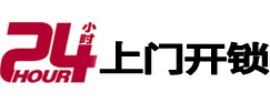 陈巴尔虎专业电话开锁服务